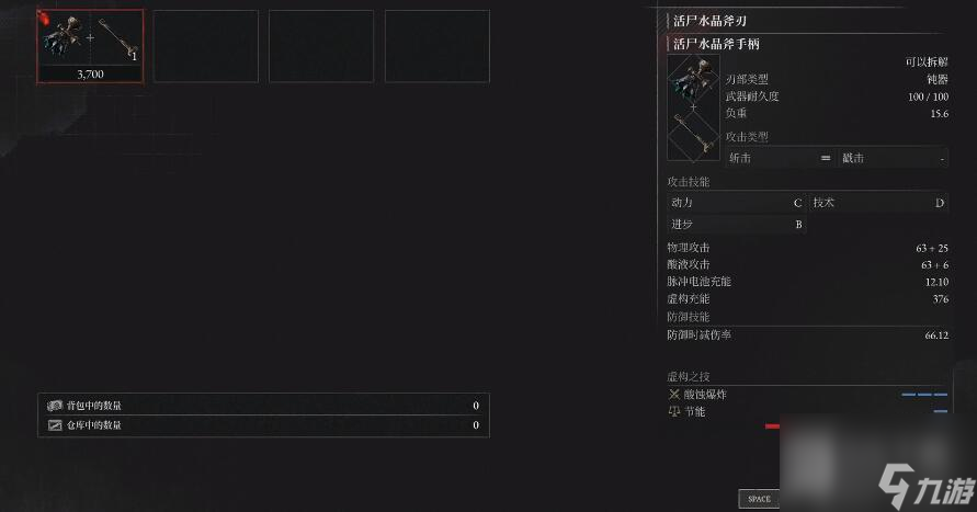 匹诺曹的谎言活尸水晶斧的位置说明