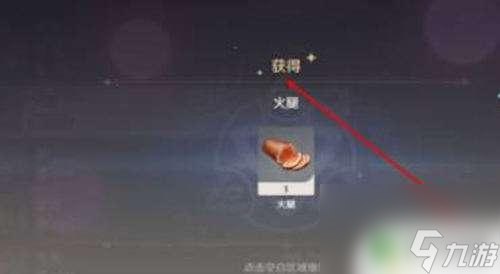 原神在哪里买火腿 原神火腿在哪里可以购买