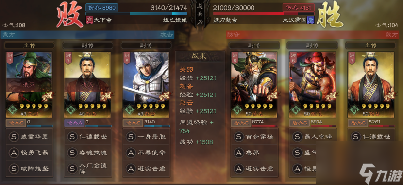 三國志戰(zhàn)略版：藤甲兵攻略