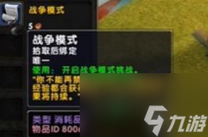魔兽世界乌龟服闭乌龟模式方法