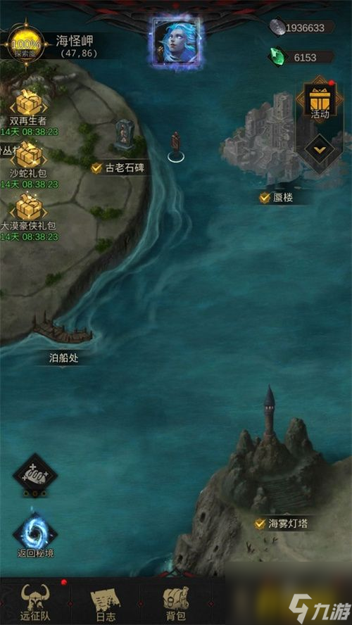 海怪岬通關(guān)攻略 地下城堡3魂之詩海怪岬怎么過