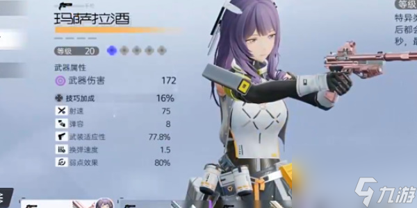 尘白禁区武器强度排行榜