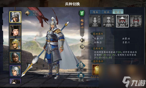兵种克制 策略至上《三国志·自立为王》一穷二白的逆袭路