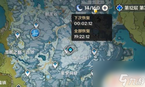 原神一树脂要多少时间 《原神》树脂几分钟回复一点
