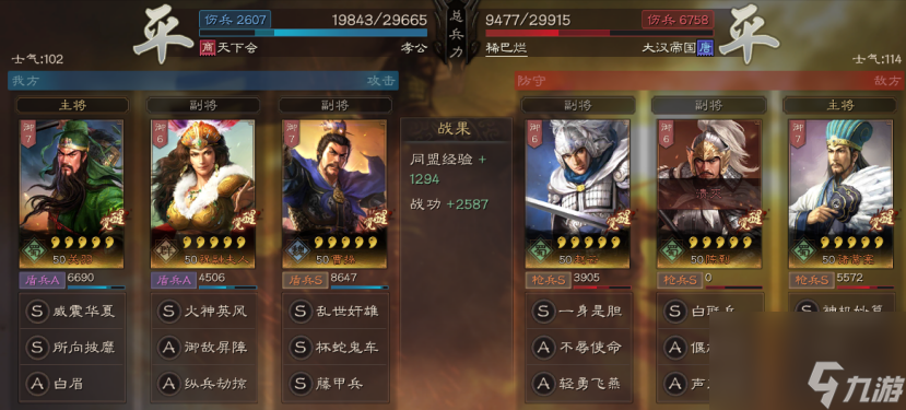 三國志戰(zhàn)略版：藤甲兵攻略