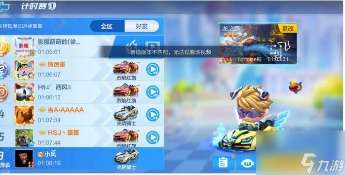 跑跑卡丁车手游佐罗尼欧怎么样佐罗尼欧技能属性详解