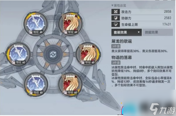 深空之眼霜影阵容怎么搭-霜影阵容搭配攻略