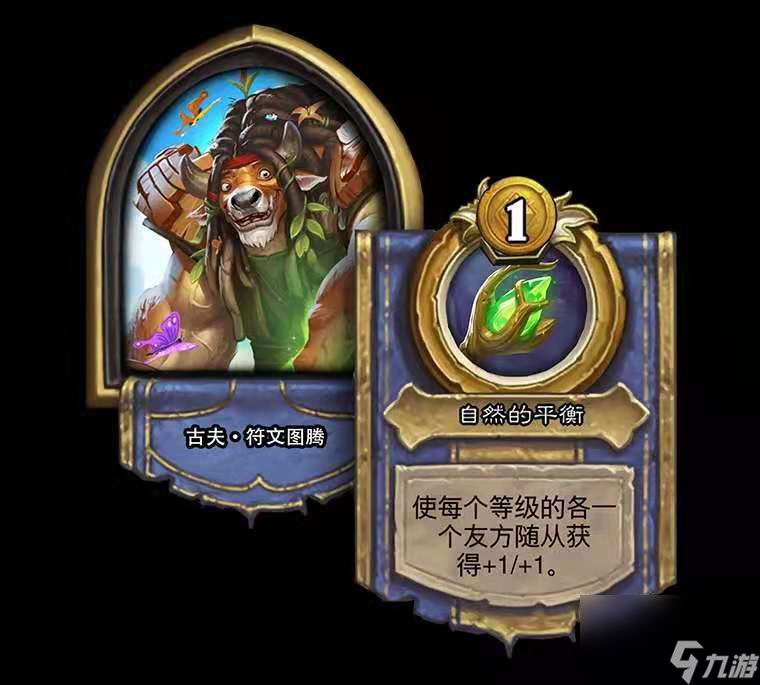炉石传说新版本英雄及随从改动炉石传说新随从介绍