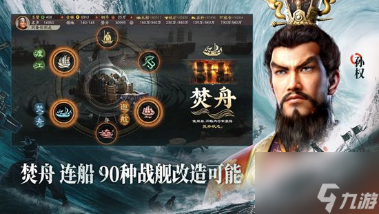 三国志战略版被针对了怎么办 三国志战略版被针对应对方法
