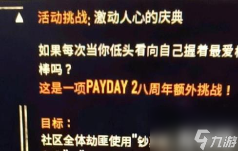 收獲日3手套裝備玩法（收獲日3手套如何裝備）
