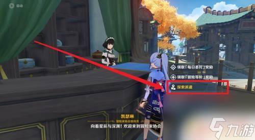 原神怎么积攒突破石块 如何在原神中快速获得50个水晶块