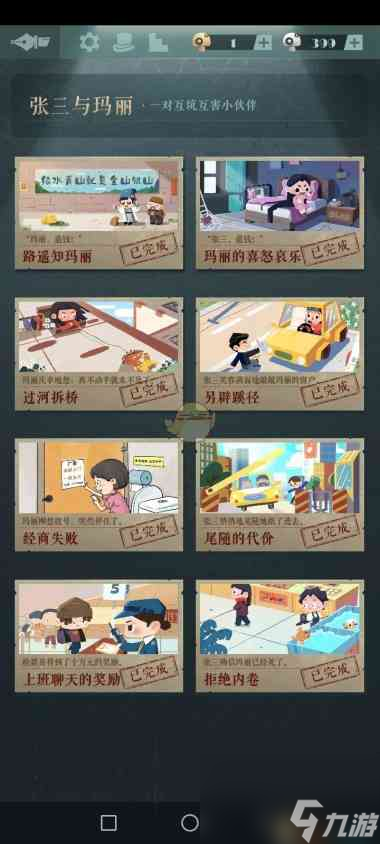 《海龟蘑菇汤》游戏攻略答案大全？海龟蘑菇汤攻略详解