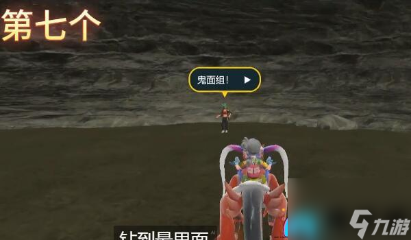 寶可夢：朱紫鬼面組訓練家位置在哪里-鬼面組訓練家位置一覽