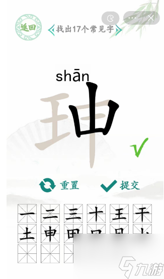 汉字找茬王找字珅攻略？汉字找茬王攻略推荐