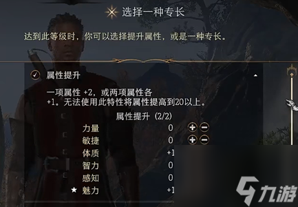 博德之门3游荡者专长怎么选择-博德之门3游荡者专长选择推荐