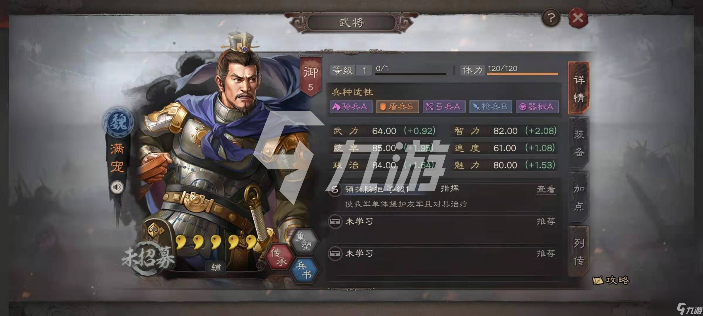 三国志战略版夏侯惇碰瓷队怎么组夏侯惇碰瓷玩法介绍