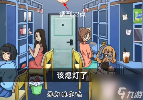 玩梗了解一下诡异宿舍怎么过-玩梗了解一下诡异宿舍攻略