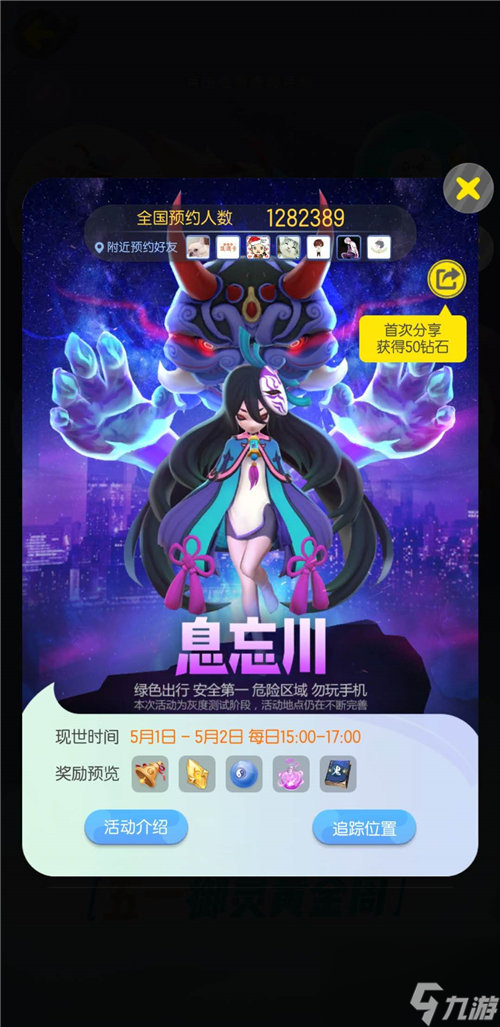 世界BOSS单刷阵容推荐 一起来捉妖息忘川怎么打