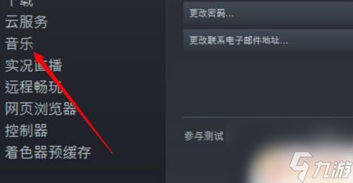 Steam上买的音乐如何使用？快速上手指南！