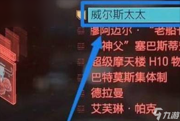赛博朋克2077没触发杰克葬礼枪怎么拿