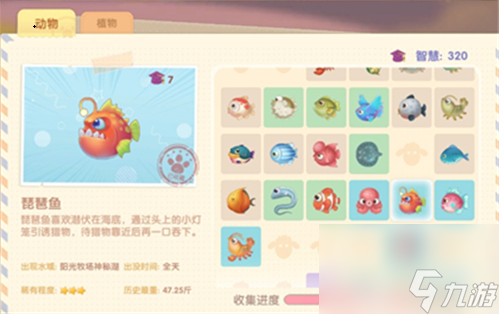 摩尔庄园手游所有鱼图鉴大全最新