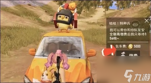 和平精英黄金岛怎么撤离