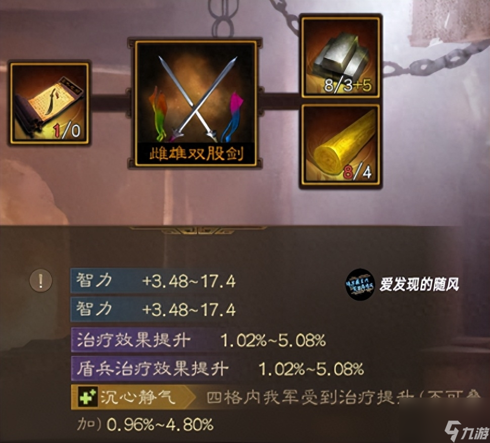 三国志张辽武器推荐（三国志战棋版武将装备搭配攻略）