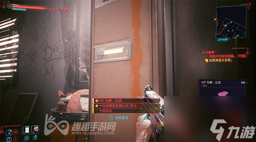 被骗后找回装备方法 赛博朋克2077白日春梦取回设备