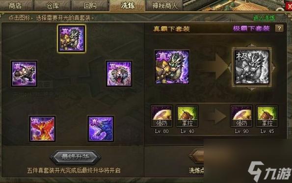攻城掠地怎么合成武器？