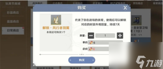 圣境之塔时装怎么获得
