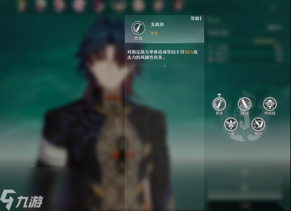 星穹铁道刃技能介绍