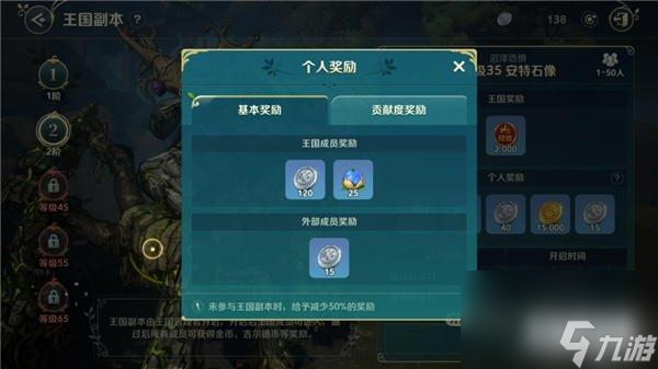 二之国交错世界王国副本攻略 副本技巧分享