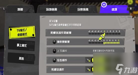 喷射战士3怎么玩？