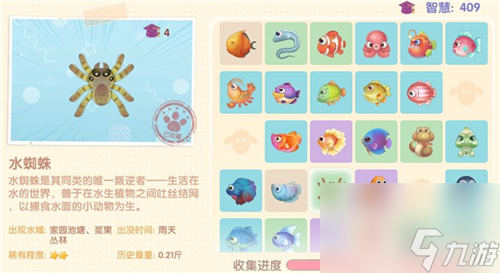 摩尔庄园手游所有鱼图鉴大全最新