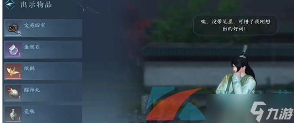 《逆水寒手游》一曲阳关任务解锁攻略