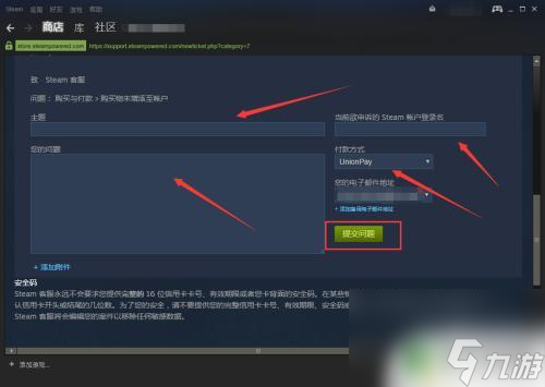 steam买了游戏没有入库 Steam购买游戏付费成功但无法启动游戏怎么办