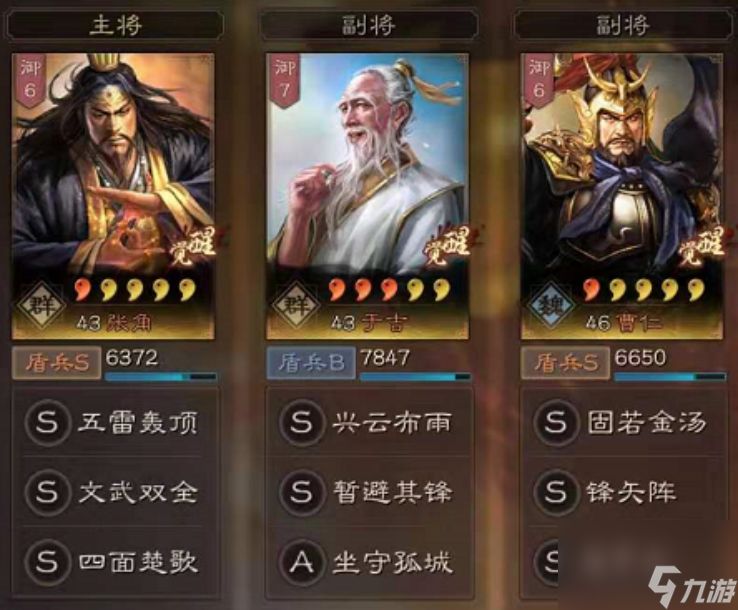 三国志战略版：藤甲兵攻略