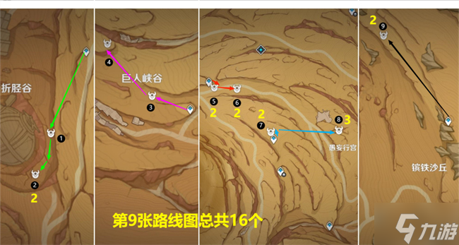 原神遗迹机兵位置路线攻略