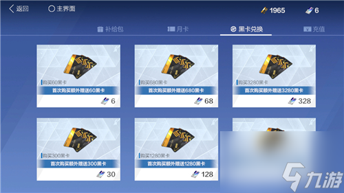 平民消费指南 战双帕弥什虹卡买什么好
