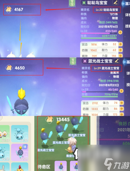 摩尔庄园蓝光战士技能推荐 摩尔庄园蓝光战士技能怎么加点