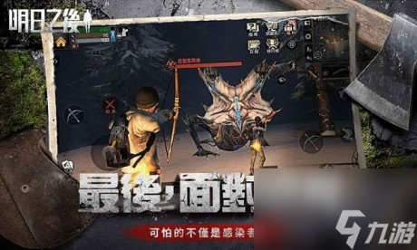 明日之后宝藏定位怎么开启明日之后宝藏定位开启方法