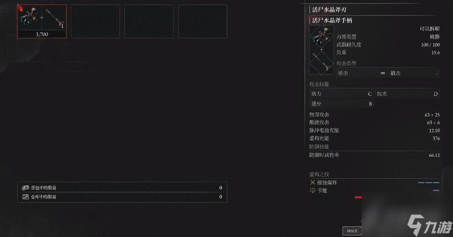 匹诺曹的谎言活尸水晶斧的位置说明