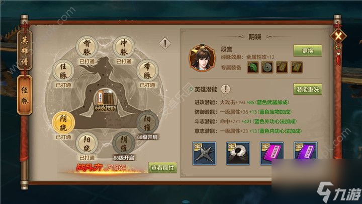 <a id='link_pop' class='keyword-tag' href='https://www.9game.cn/tianlongbabu/'>天龙八部手游</a>天龙门派经脉选择攻略