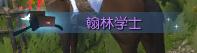逆水寒特效称号大全一览 特效称号获得攻略