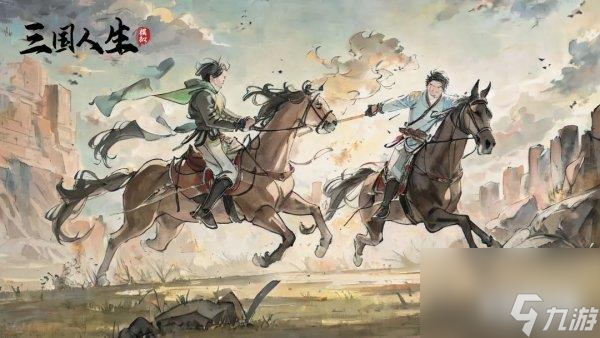 三国人生模拟cdk礼包码分享 兑换码在哪输入