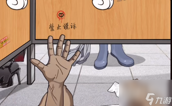 玩梗高手没纸怎么办通关方法