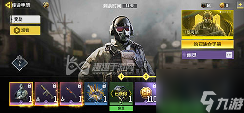 不花钱能不能免费赚CP <a id='link_pop' class='keyword-tag' href='https://www.9game.cn/smzhsy/'>使命召唤手游</a>cp点怎么免费获得