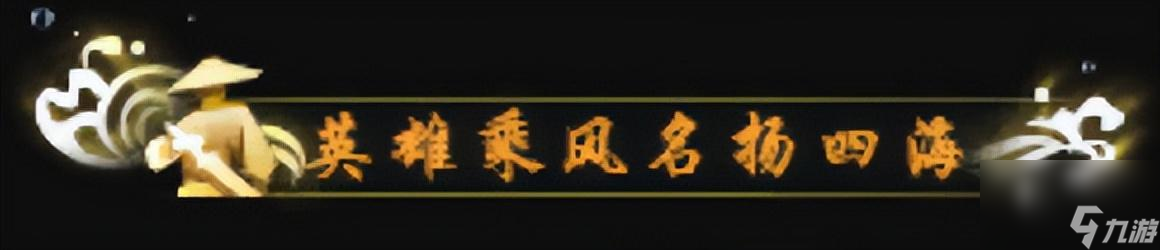 逆水寒特效稱(chēng)號(hào)大全一覽 特效稱(chēng)號(hào)獲得攻略