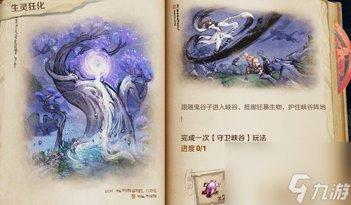 王者荣耀危机降临任务怎么完成