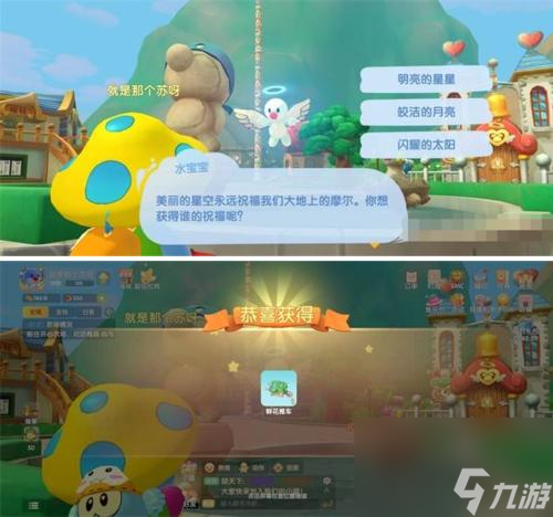 摩尔庄园手游许愿池在哪